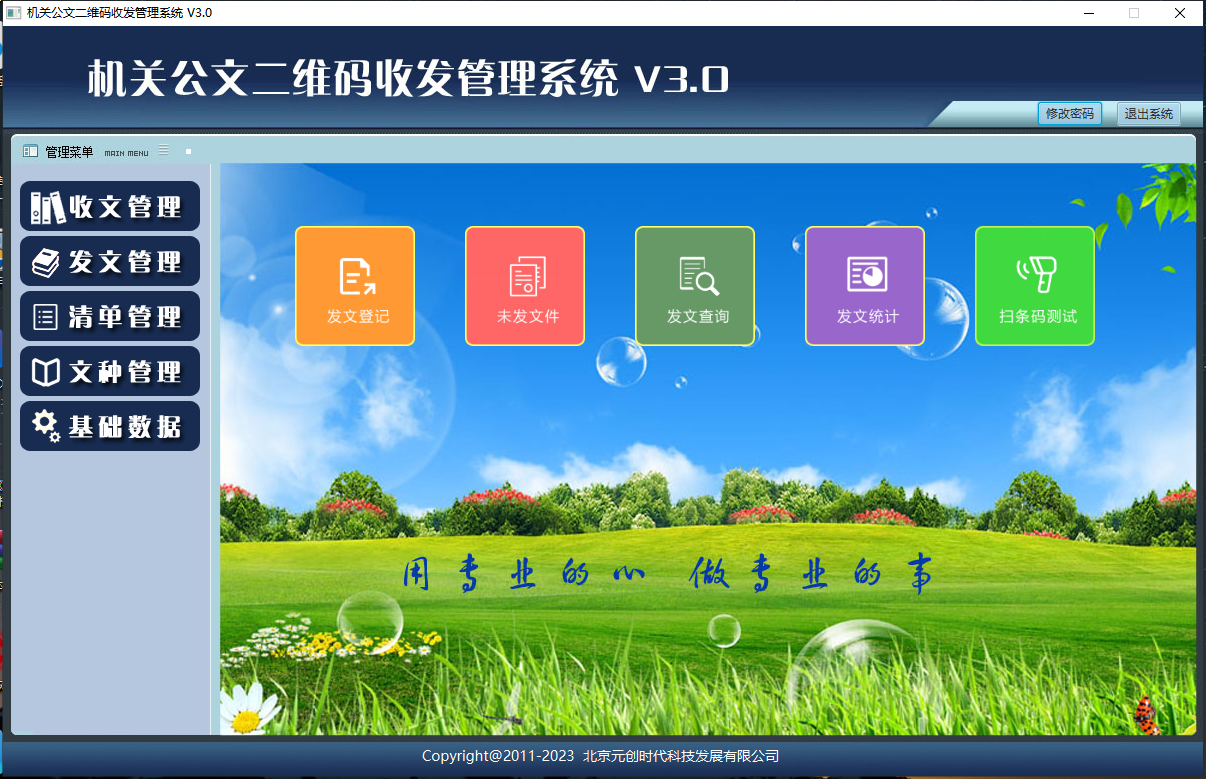 1685605807133329.png 主界面截圖.png